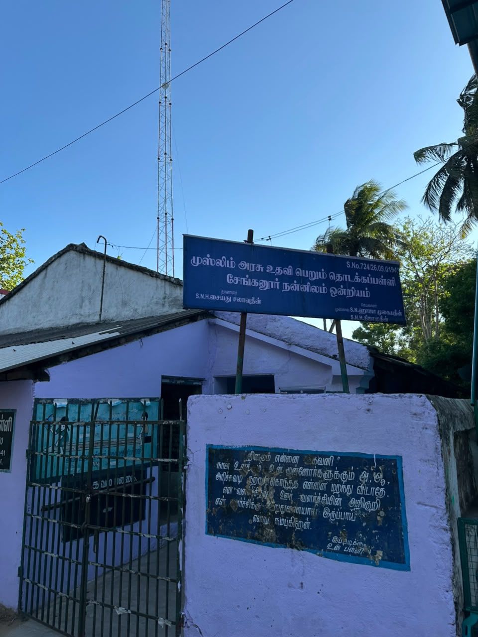 Support Primary Education: Upgrade a Muslim Primary School for Young Children